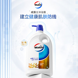 Walch 威露士 健康沐浴露 经典 1000ml