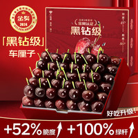 沐小七果蔬 智利车厘子次日达 大樱桃年货节过年新鲜水果礼盒 巨无霸 3J 单果10-12g 净4.5斤【高端礼盒+保温箱】