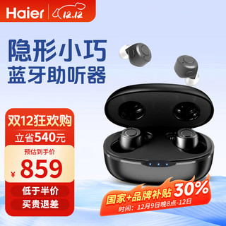 Haier 海尔 助听器老年人重度耳聋耳背老人专用助听年轻人耳内式隐形降噪蓝牙助听器充电式