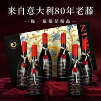 意大利进口18度皇家独占园80年老藤干红葡萄酒混酿红酒礼盒装送礼