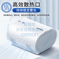 OMRON 欧姆龙 雾化器  升级款C28S(轻音雾化)