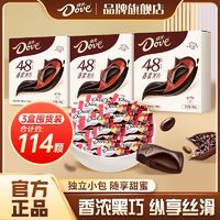 百亿补贴：Dove 德芙 香浓黑巧克力 48% 168g*3盒装