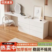 辉之梦 梳妆台卧室现代简约网红轻奢斗柜一体小户型奶油风卧室化妆桌斗柜