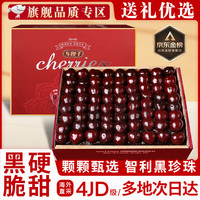 梦宛怡车厘子樱桃智利【多地次日达】黑珍珠大樱桃新鲜水果礼盒装 车厘子JJJ级1500g特大果30-32mm