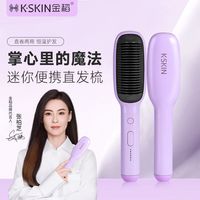 金稻迷你直发梳不伤发防烫直板夹直卷发棒两用便携懒人女