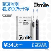 曾舜晞同款usmile电动牙刷笑容加Y10PRO智能屏男女款家用Y20p