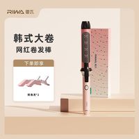 雷瓦卷发棒38mm大卷法式卷韩式理发店圣诞礼盒烫发内扣