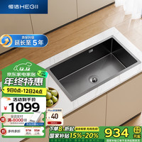 恒洁(HEGII)不锈钢水槽大单槽 厨房洗菜盆单槽洗碗池HMB914-068-SN