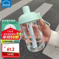 乐扣乐扣(LOCK&LOCK)多功能奶茶杯塑料杯吸管杯便携提手水杯女果汁咖啡杯 薄荷绿-520ML