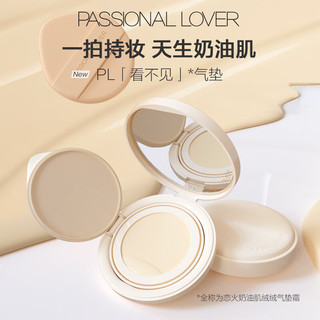 恋火（Passional Lover）/PL看不见气垫 02自然色 干皮奶油肌粉底液持久BB霜 正装+替换芯 【-波点】1正2替