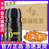 百亿补贴：千禾 零添加酱油官方旗舰店头道生抽酱油酿造酱油1.28L-3大瓶整箱