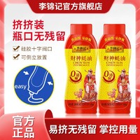 百亿补贴：李锦记 蚝油580g财神挤挤装+蒸鱼豉油凉拌炒菜火锅调味品家用瓶装