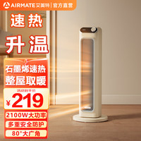 艾美特 取暖器暖风机家用塔式立式摇头电暖器速热风机电暖气暖风扇石墨烯+PTC升级款-HP21-K36