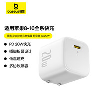 倍思 苹果充电头 iPhone16充电器PD20W快充头 适用苹果15/14ProMax/13手机iPad平板Type-C插头