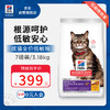 Hill's 希尔思 Hill‘s低敏猫粮成猫7磅 希尔斯肠胃美毛猫干粮