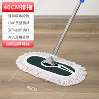 明强 平板拖把 2024新款大号商用拖把 40cm