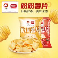 PANPAN 盼盼 薯片10包装膨化休闲零食小吃原味番茄味解馋食品大礼包