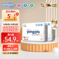 yingya 婴芽 一体拉拉裤XXL84片超薄干爽婴儿尿不湿全包臀尿裤