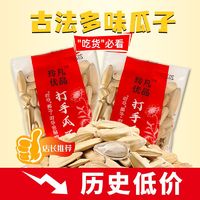 打手瓜子独立小包装休闲古法脱皮葵花籽五香零食炒货批发