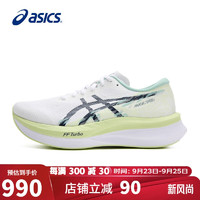 亚瑟士（ASICS）跑步鞋男鞋MAGIC SPEED 4轻质回弹透气碳板竞速运动鞋1011B875 41.5