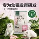 百亿补贴：YANXUAN 网易严选 猫粮幼猫专用幼猫粮1kg羊乳猫奶糕2到12月高蛋白鲜肉天成