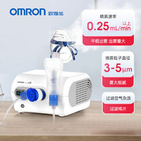 以旧换新补贴：OMRON 欧姆龙 NE-C28N 雾化器家用儿童洗鼻雾化仪