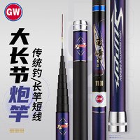 GW 光威 鱼竿手竿13米丽峰本流炮竿28调大长节传统钓长竿钓鱼竿超轻超硬