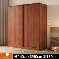 胜淳【包安装】新中式衣柜推拉门卧室简易木质衣橱大衣柜子 【两门】1.4米主柜