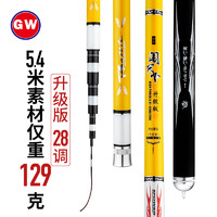 GW 光威 7.2米闯天下升级版28调超轻超硬4H鱼竿手竿台钓竿钓鱼竿鱼杆