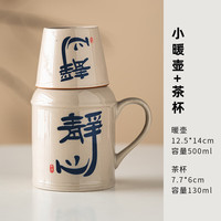 喆炜 陶瓷焖泡茶壶带茶杯中式仿古小暖壶大容量马克杯陶瓷品 小暖壶+茶杯-静心蓝色