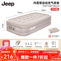 Jeep 吉普 充气床户外露营全自动充气垫加宽加厚沙滩垫折叠气垫床 单人床