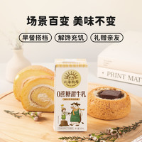 LAND OF PROMISE 北海牧场 0蔗糖甜牛乳200ml*12盒*1箱