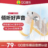 QQ音乐 EW11 开放式蓝牙耳机入耳 运动跑步骑行防水超长续航适用于安卓音乐耳机 白色