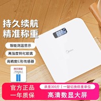 Midea 美的 体重秤家用人体精准耐用充电款小型电子秤宿舍专用健康秤