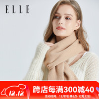 ELLE 她 礼盒 双面纯色 秋冬季加厚保暖披肩围脖送礼 100%羊毛围巾女士