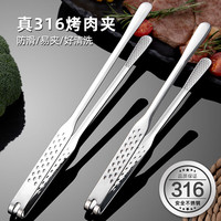 维艾（Newair）316不锈钢韩式烤肉夹煎牛排夹烧烤夹子厨房食品夹小夹子商用 【真316不锈钢】烤肉夹-28cm