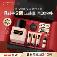 今日必买、PLUS会员：shu uemura 植村秀 羽纱持妆粉底液 #584 35ml（赠10ml*3+5ml+粉扑）