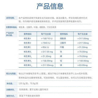 维克（Virbac）猫咪营养膏克补软膏狗狗宠物营养补充剂术后能量速补美毛维生素 克补软膏120.5g