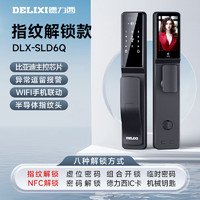 DELIXI 德力西 电气（DELIXI ELECTRIC）德力西智能门锁全自动指纹锁家用入户门防盗电子密码锁可视码/