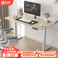 西昊D03 升降桌电动电脑桌站立办公台式书桌电竞学习桌子1.2m