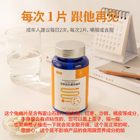 天下泽雨 石斛益生菌免幽片特殊膳食成人60片