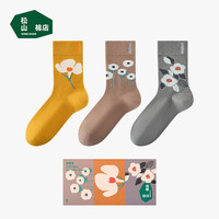 松山棉店3双礼盒装潮袜男女士雅趣解忧男女袜中筒搭配袜子 HT450-3001349 3双 均码【适合34-45码范围】