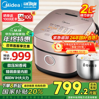 Midea 美的 电饭煲家用1-2人小容量2L立体IH电磁加热小型多功能迷你煮饭锅智能预约电饭锅国家补贴CFB2030H