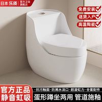 日本乐质蛋型蹲坐两用一体虹吸马桶坐便器大口径防溅水大冲力家用