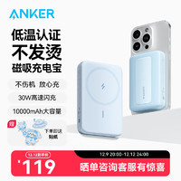 Anker 安克 安克Magsafe苹果磁吸无线充电宝10000毫安大容量30W超快充可上飞机蓝