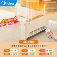 Midea 美的 石墨烯踢脚线取暖器