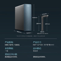 Midea 美的 家用净水机星河1000G PRO RO反渗透