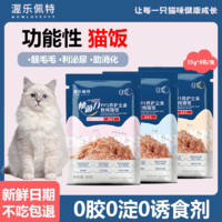 WOWLOVE 猫饭主食湿粮餐包蒸鲜猫饭营养成猫幼猫主食猫条猫罐头