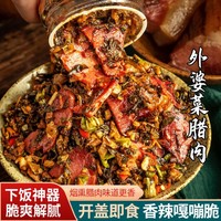 爱蜀味 正宗香辣外婆菜280g 烟熏腊肉下饭菜开味拌饭即食腌菜香辣酱瓶装