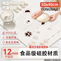 YONGNAILI 永耐力 硅胶垫加厚加大防水揉面垫耐高温食品级家用擀面垫和面垫烘焙面板